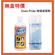 Oven Pride 烤箱清潔劑, 1個