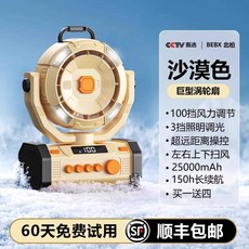 캠핑에어컨 이동식 실외기없는 산업용 브리즐 휴대용에어컨 일체형, 2. 25000mAh/풍속150H