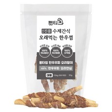 펫티즈 진품 수제간식 오래먹는 한우껌 롱타임 한우우피 말이 대형, 50g, 1개, 오리안심