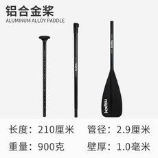 KOETSU科特蘇 精品橙色鋁合金槳 可拆卸玻纖槳組閤船槳 獨木舟/皮划艇/充氣SUP配件 龍舟劃槳, 鋁合金槳