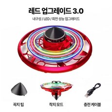 LED 플라잉스피너 부메랑 UFO 피젯스피너 날으는 장난감, 1개, 레드 3.0
