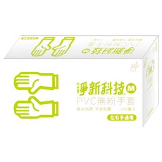 淨新科技 PVC無粉手套, 1套, 100個裝