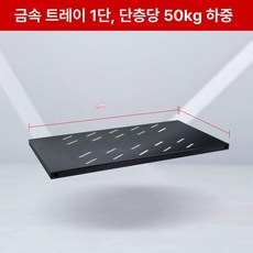 음향 장비 케이스 무대 운반 랙 캐비닛 촬영 항공박스, 메탈릭 트레이 1개 층별 1단 2단 3단
