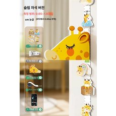 아이키재기 아이방꾸미기 키재는 벽스티커 마그네틱 흡착 키재기자 키재기판, 1개, 고양이사슴 좁은 자기부착형, 기본 구성품