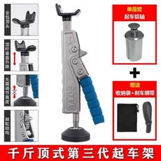 오토바이 뒷바퀴 리프트 휴대용 바이크 정비 리어스탠드, 1, B. 단일 로커 Sai 450알루미늄 리프팅 샤프트 +