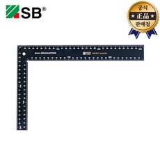SB 직각자 MS-300 에스비 200mm 300mm 철직자