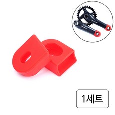 룰루랄라 크랭크 실리콘 2P 커버, 레드(11132)2P, 1개