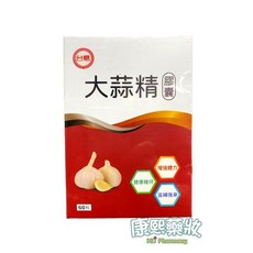 台糖大蒜精膠囊 60粒 增強體力 健康維持 滋補強身, 1個