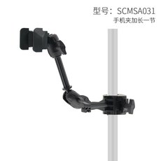 보면대 전자드럼 기타 연주 밴드 동아리 동호회 선반 휴대폰 클립 2단 연장형, 1개, 2_휴대폰 클립 한 섹션 연장
