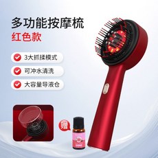 頭皮按摩器 紅光電動導入精華梳 - 米諾上藥神器 頭部揉捏按摩梳 生髮梳子, 紅色【多功能按摩梳】不漏液☆導液++0