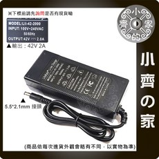 小齊的家 10串3.6V/3.7V鋰電池充電器 42V 2A變壓器 36V/37V鋰電池適用 充飽變燈, 1個