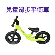 MOROSO兒童滑步平衡車，輕量化設計，訓練平衡感，安全耐用, 1個, 綠色