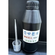 溪湖孔雀魚 亞甲藍液 水族護理用品 附滴管量杯, 1個, 500ml