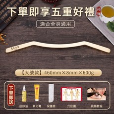【慧己】純黃銅擀筋棍 筋膜刀 銅製刮痧板 刮痧神器 刮痧棒 刮痧片 筋肌理按摩 鬆解大肌肉群, 1個, 【推薦】大號搟筋棒【適合全身通用】