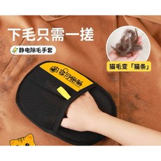 ［工廠直供 台灣有售後］有現貨 原廠黃標 寵物靜電除毛手套 黏毛神器 雙向刷毛粘毛除毛神器貓狗寵物去狗毛貓毛清理, 1個, 黃標原廠