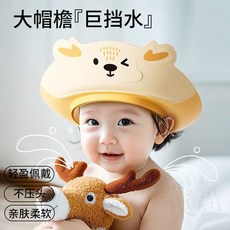 A 寶寶洗頭帽 擋水帽 透明遮水洗頭帽 兒童護耳防水浴帽 可調節大小, 馴鹿浴帽-橙色, 1個