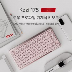 Kzzi I75 청춘에디션 기계식 사무용 3모드 키보드 로우프로파일 저소음 무선 알루미늄, 80개의 키, B. i75 핑크(화이트 스노우) RGB 3모드