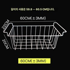 리빙담 냉장고정리바구니 계란홀더 냄비선반, 기본 모델명/품번, 60x22x20