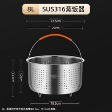 채반 밥솥 트레이 가정용 저칼로리 탄수화물 내솥 저당, E. 8L 확장형 밥솥110인용 316 스테인리스 스틸