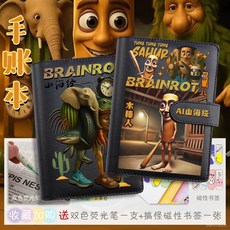 山海經主題手賬本，可愛卡通學生筆記本，活頁夾便攜日記本，記錄生活點滴，激發無限創意靈感。, 1個, G-山海經黑色手賬本03,送雙頭螢光筆+磁吸書籤