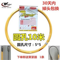 Weeber 穿線器, HWE-10米, 1個