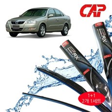 뉴SM3 와이퍼 캐프 뷰맥스 레볼루션 RX hol+12579ZW