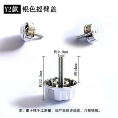 漁人百寶閣 金屬漁輪搖臂 紡車輪搖把 可折疊魚輪手柄 海竿漁具通用配件, 銀色柄螺絲帽一個