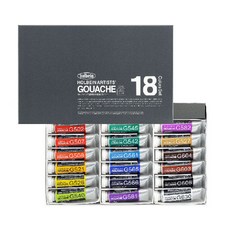 홀베인 수채과슈 G713 HGC 18색 세트 15ml tube, 상세페이지 참조