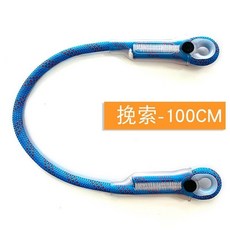 攀巖速降保護裝備定尺12mm牛尾繩，高強度耐磨戶外攀巖拓展繩, 藍色100cm