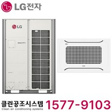 엘지 휘센 멀티 천장형 2Way 시스템 에어컨 학원 학교 유치원 어린이집 병원 약국 식당 카페 사무실 교회 마트 매장 빌딩 공장 상가 업소용 냉난방기 냉온풍기 실외기별도 설치비별도, 천장 카세트, 18평형 (상담 후 구매)