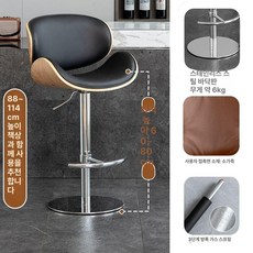 홈 바 의자 바텐더 아일랜드식탁의자 홈바의자 바체어 홈바, 원목 가죽 블랙 스테인리스 스틸 업그레이드3단