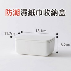 MARNA 濕紙巾盒 彈跳收納 濕紙巾收納盒 濕巾盒, 1個