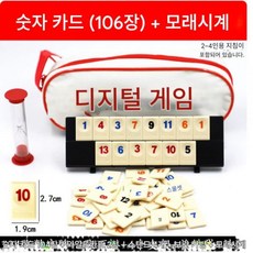 휴대용 루미큐브 퍼니백 미니 보드게임 숫자카드, 가정용 2-4인용 (106장 4cm)