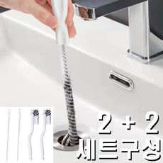 온파파 배수구 세면대 청소솔 세트