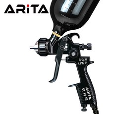 아리타 라이온 에어 스프레이건 AR-SLL14 도색 후끼, LVMP 1.4mm, 1개