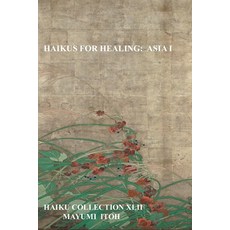 (영문도서) Haikus for Healing: Asia I Paperback, Independently Published, English, 9798336110258