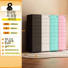철제캐비닛 틈새 사무실 보관함 수납 캐비닛 락커룸, 조립형, 잠금장치 8단