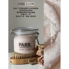 PARB全身拋光潤養果酸精油去角質磨砂膏，富養身體每一寸肌膚，溫和去除老廢角質，深層滋潤保濕，重現水嫩彈性，改善膚色不均，提亮暗沉膚色, 1個, 遠山玫瑰果酸精油磨砂膏（320g）