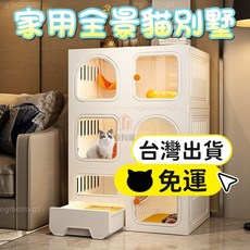 豪華貓別墅貓籠，貓咪柵欄貓櫃貓窩，貓砂盆一體帶廁所，升級加厚平台, 1個, 加長3層107*47*107,升級款: 貓窩+貓碗+基礎款