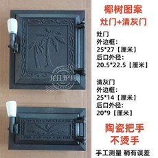화덕문 아궁이 화구 덮개 1)252x140mm 불가마 가마 낙엽 주철 아궁이문 통기구 찜질방 무쇠, 아궁이문 회색문세트 야자수패턴
