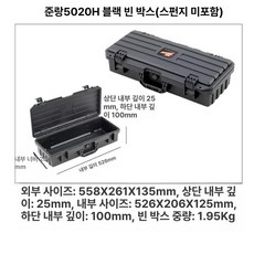 방수 수납함 캐리어 상자 캠핑 대형 파우치 여행용, 1개, 5020H블랙공상