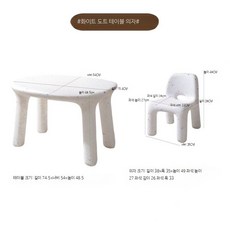 책상의자세트 미니 아트코너 인테리어 감성디자인 북유럽풍, 반점 화이트-테이블 의자 세트두꺼운 PE