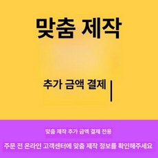 높은가지 정원 나뭇가지, 1개, 맞춤 가격 차이, 기본 색상