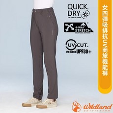 【荒野 WildLand】女 四向彈性防曬 排汗長褲 抗UV-CUT30 運動休閒長褲 工作褲 登山長褲 S1301