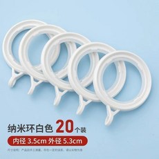白色3.5cm內徑靜音窗簾掛環20個裝, 1個, 白色3.5cm內徑20個裝,靜音窗簾掛環