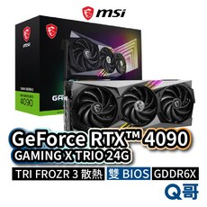 MSI微星 GeForce RTX 4090 GAMING X TRIO 24G 顯示卡 (微星TRI FROZR 3散熱 Mystic Light RGB燈效), 4090GAMING X TRIO24G, 4090GAMING X TRIO24G