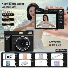 미브 포토토카메라 카드 카메라 빈티지 미니 디카, 1개, 클래식블랙 카드 없음, 기본 색상