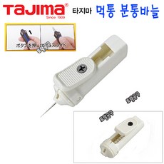 PS-PKALTH 1개임 타지마 먹통바늘 타지마 먹통침 분통바늘 실감기 TAJIMA 토탈공구, 1개