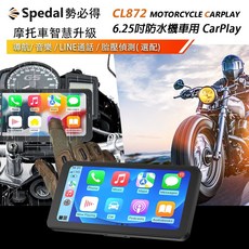 定余數位裝置 CL872 CarPlay/AndroidAuto雙系統 機車行車紀錄器 送AtoL充電線, CL872單機