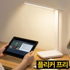 디심플 접이식 LED 책상 스탠드 조명, 화이트 1개